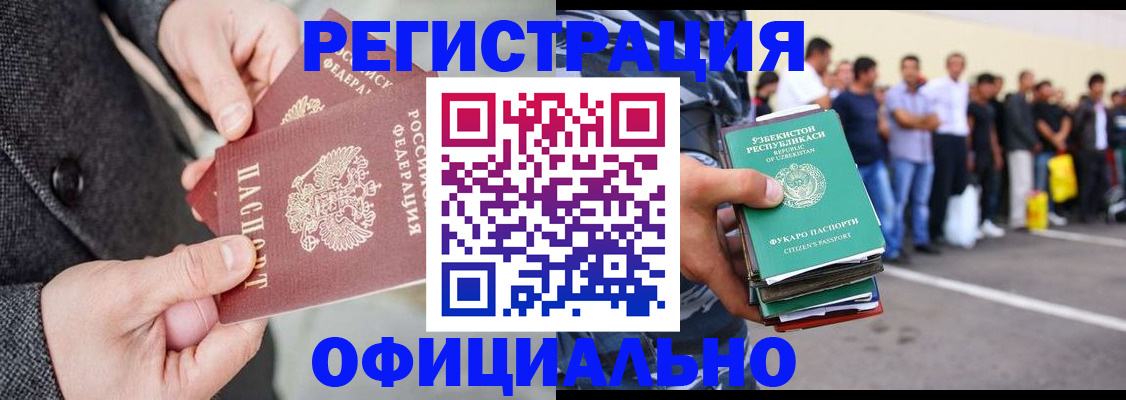 временная регистрация для школы в Новочебоксарске