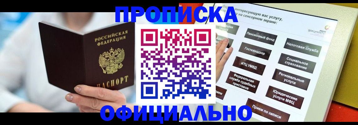 временная регистрация законно в Новочебоксарске