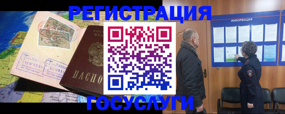 прописка паспорт в Новочебоксарске