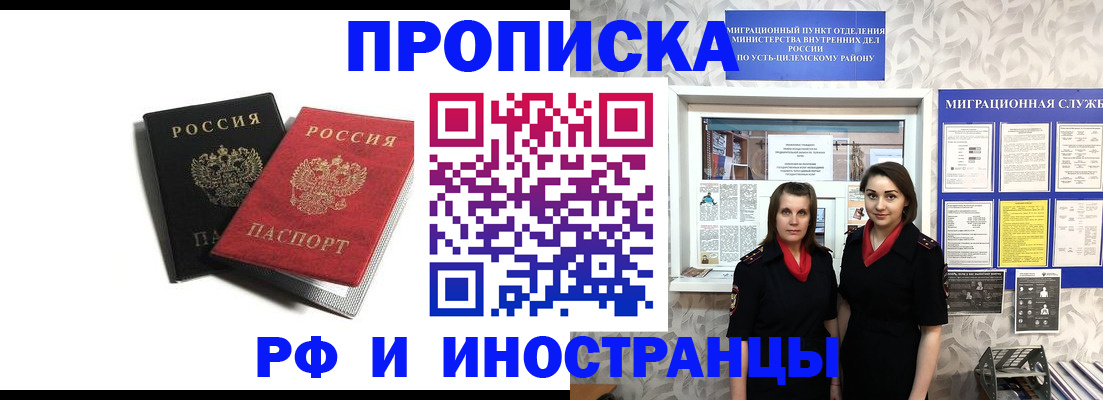 временная регистрация в Новочебоксарске