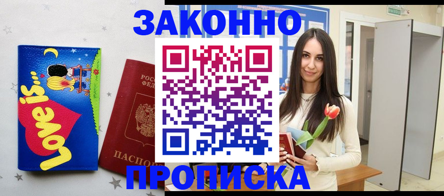 прописка иностранных граждан в Новочебоксарске
