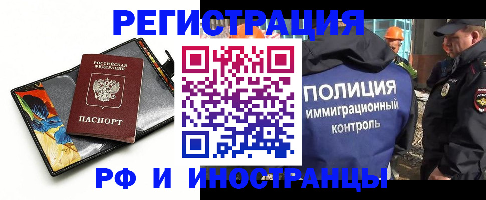 временная регистрация надежно в Новочебоксарске