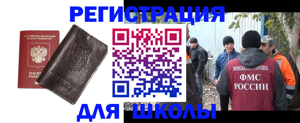 временная регистрация в Новочебоксарске