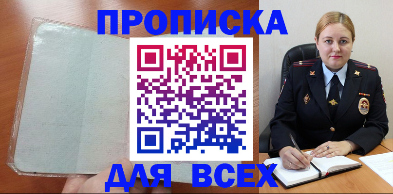 временная регистрация купить в Новочебоксарске
