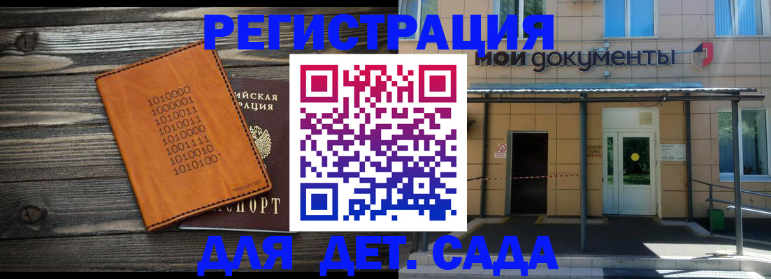временная регистрация недорого в Новочебоксарске