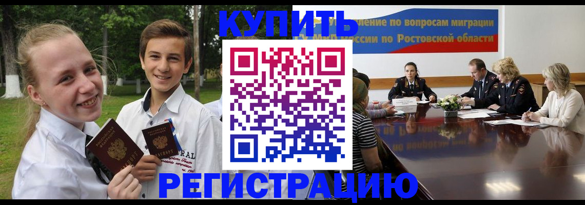 прописка законно в Новочебоксарске